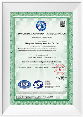 نظام الإدارة البيئية-EN