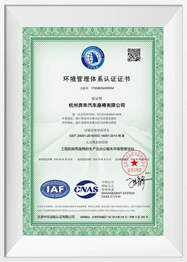 نظام إدارة البيئة-CN